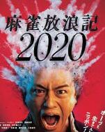 ȸӛ2020