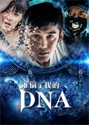l͵ҵDNA