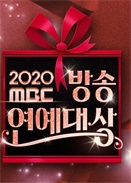 2020 MBC ˇp
