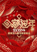 2024lҕg