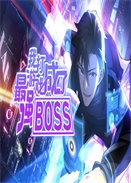 ҴΑBOSS ӑB һ
