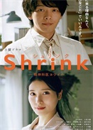 Shrinkt