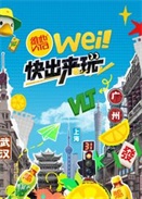 wei